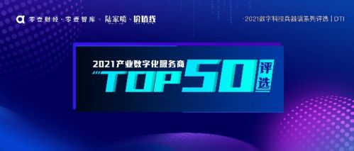 數(shù)字科技王者之爭 五大年度榜單評選盛大開啟，聚焦數(shù)字技術服務新未來