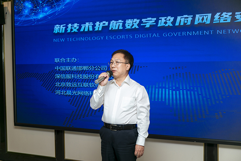 國家網絡安全宣傳周丨“新技術護航數字政府網絡安全”主題研討會圓滿召開